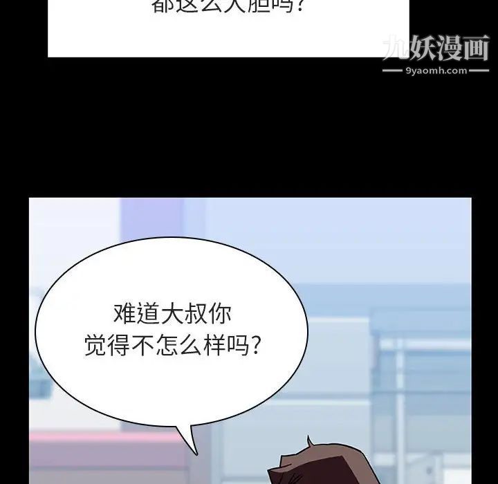 与上司的密约第28话