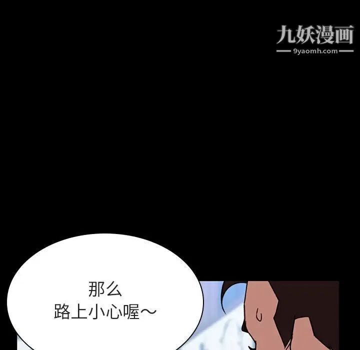与上司的密约第28话