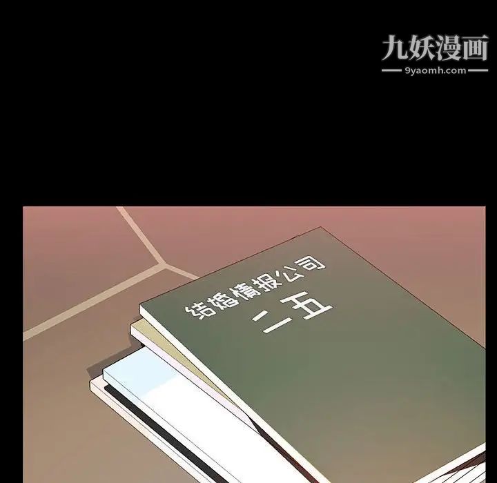 与上司的密约第28话