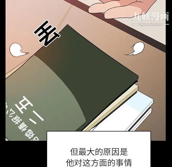 与上司的密约第28话