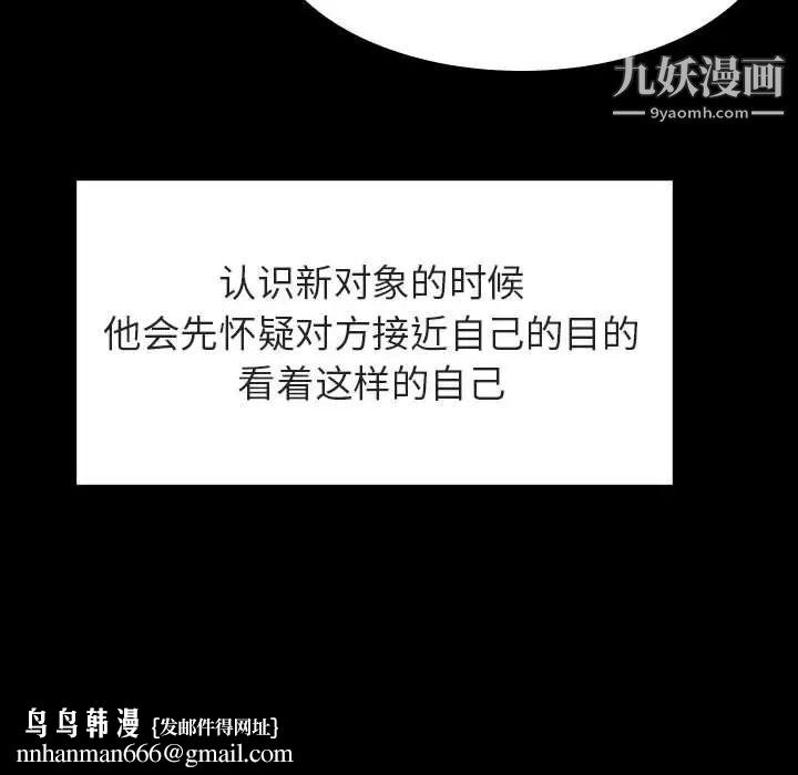 与上司的密约第28话