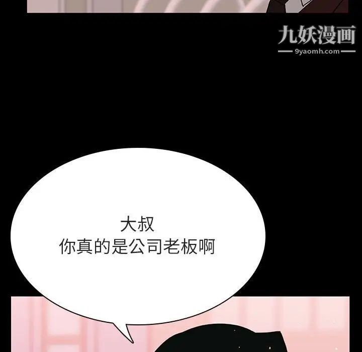 与上司的密约第28话
