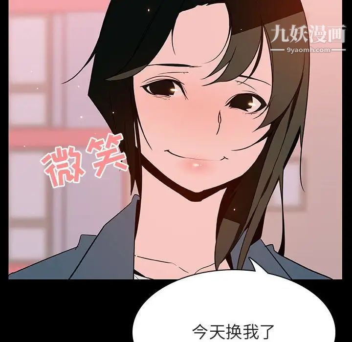 与上司的密约第28话