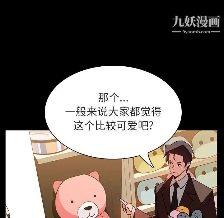 与上司的密约第28话