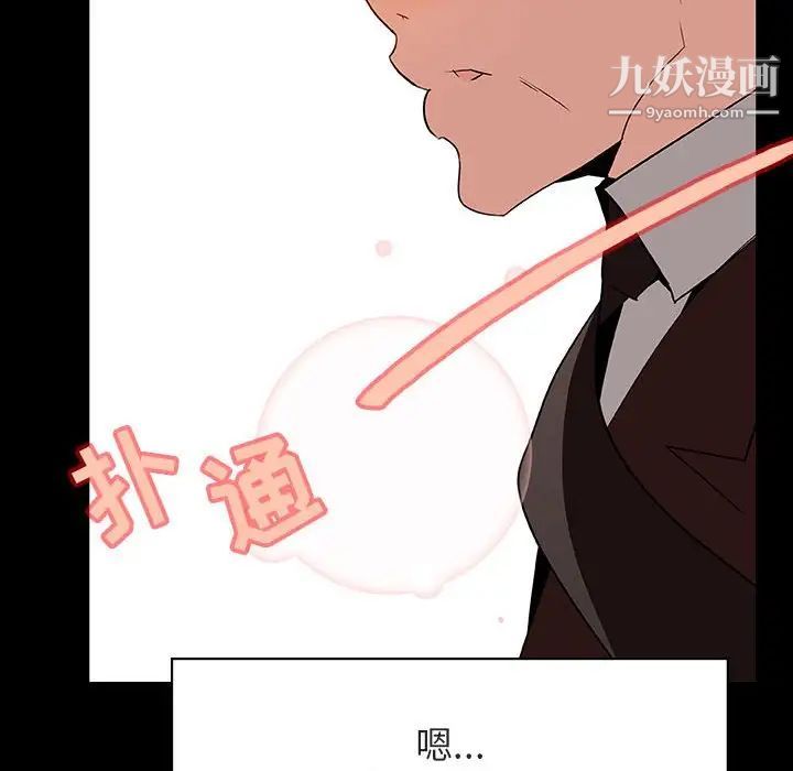 与上司的密约第28话