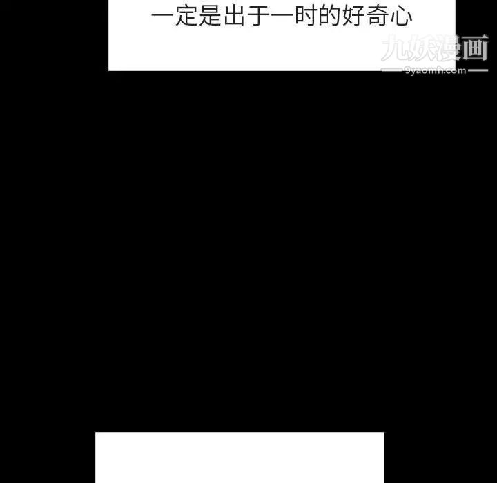 与上司的密约第28话