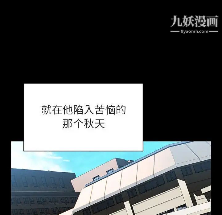 与上司的密约第28话