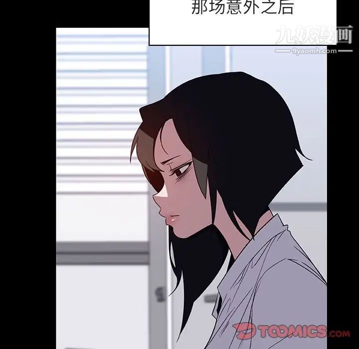 与上司的密约第29话