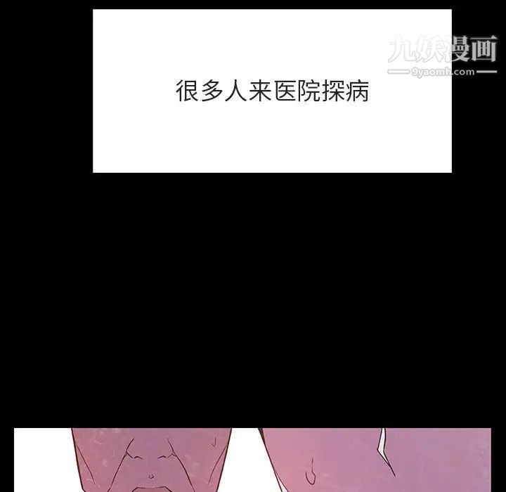 与上司的密约第29话