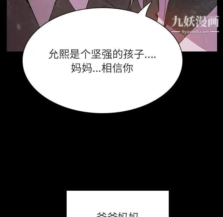 与上司的密约第29话