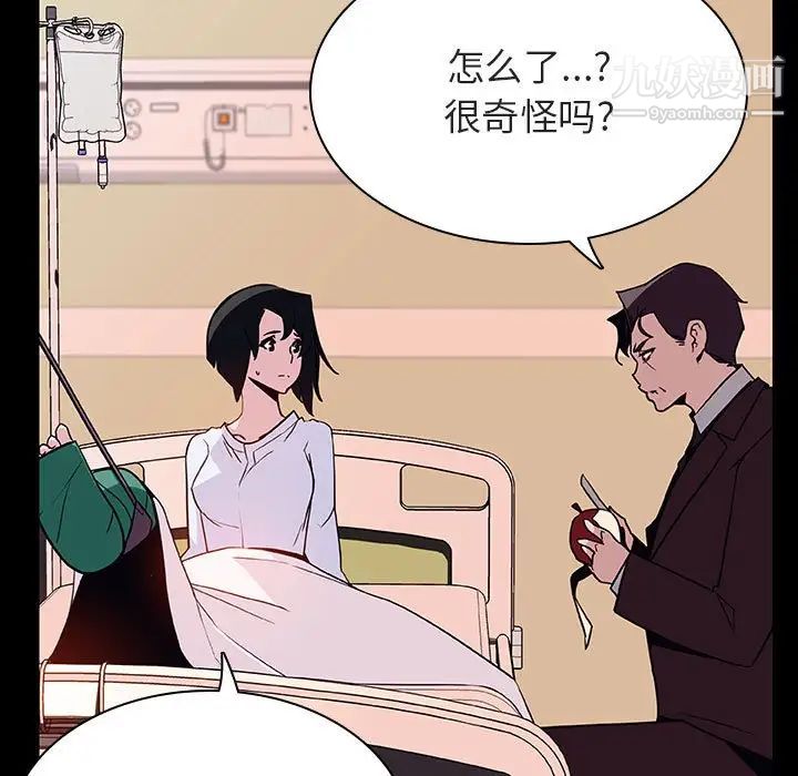 与上司的密约第29话