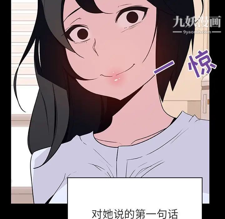 与上司的密约第29话