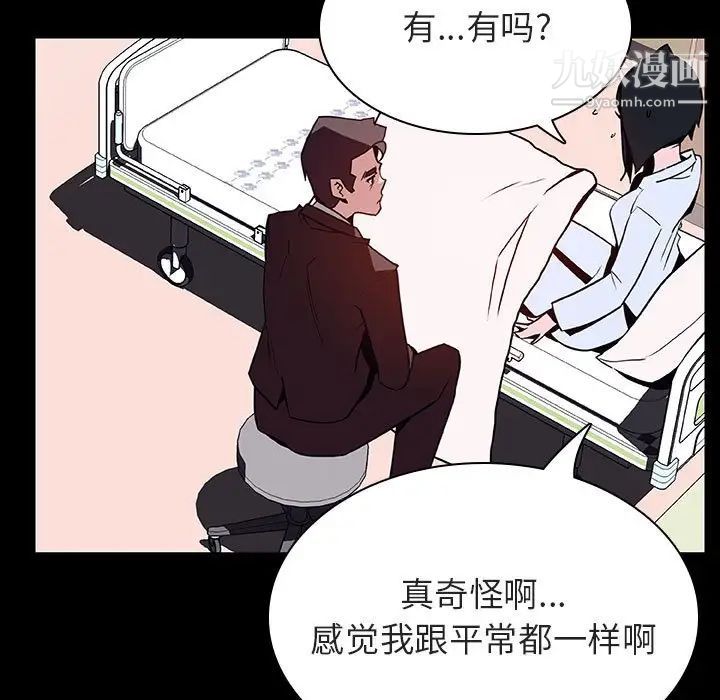 与上司的密约第29话