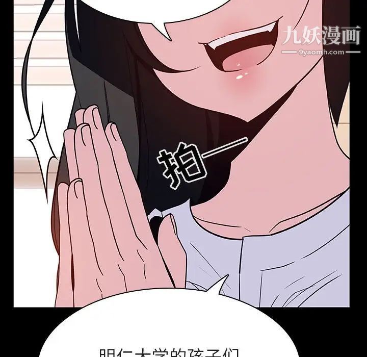 与上司的密约第29话