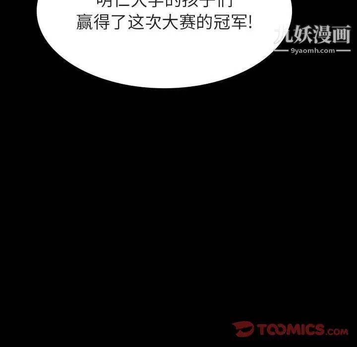 与上司的密约第29话