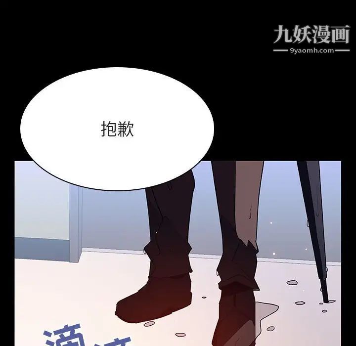 与上司的密约第29话