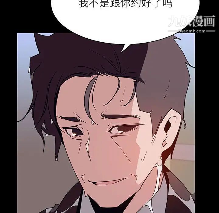 与上司的密约第29话