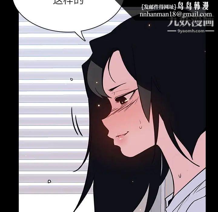 与上司的密约第29话