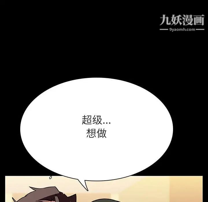 与上司的密约第29话