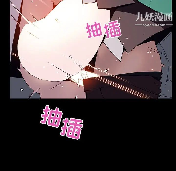与上司的密约第29话