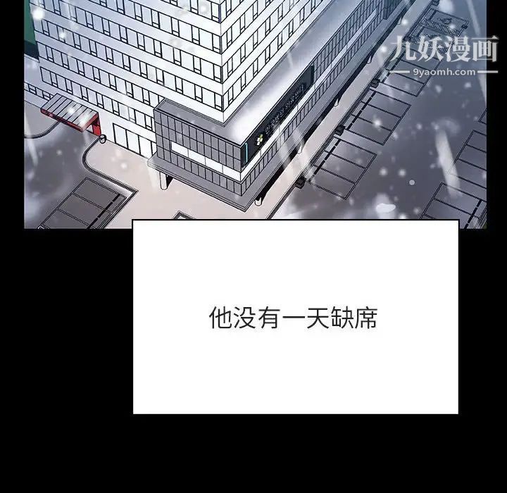 与上司的密约第29话