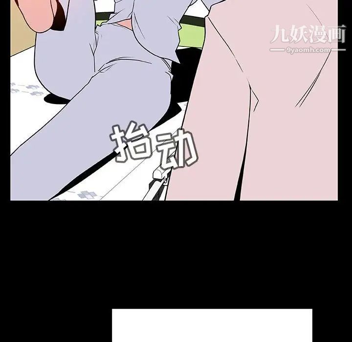 与上司的密约第29话