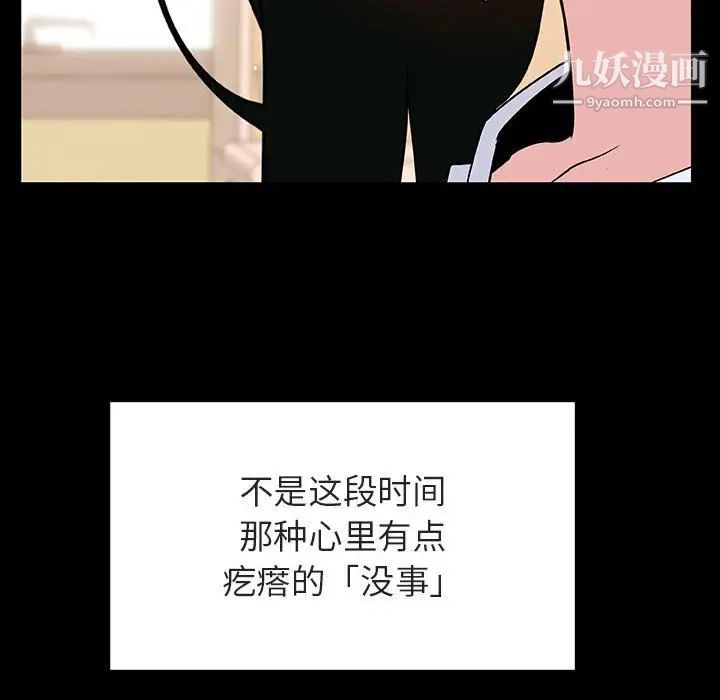 与上司的密约第29话