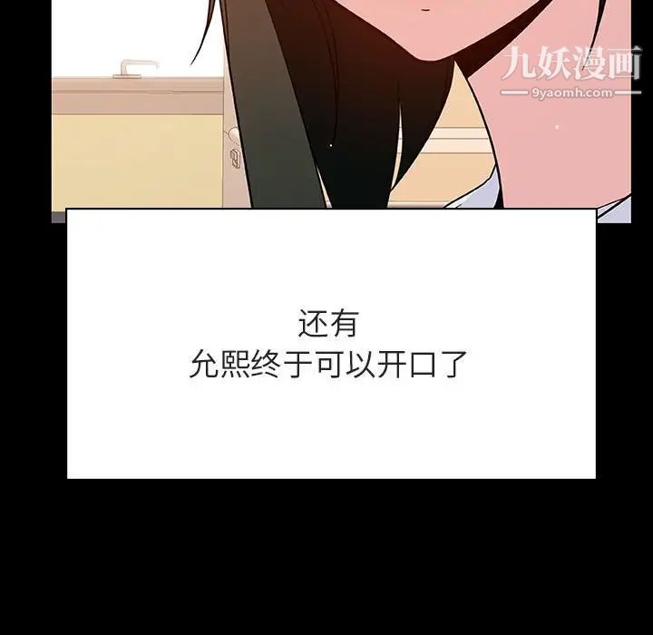 与上司的密约第29话