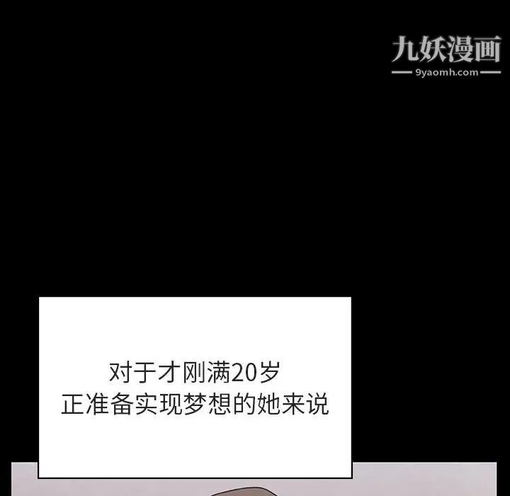 与上司的密约第29话