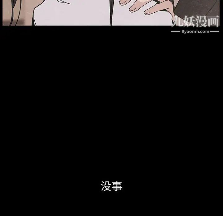 与上司的密约第29话