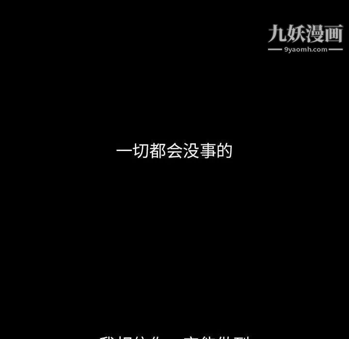 与上司的密约第29话