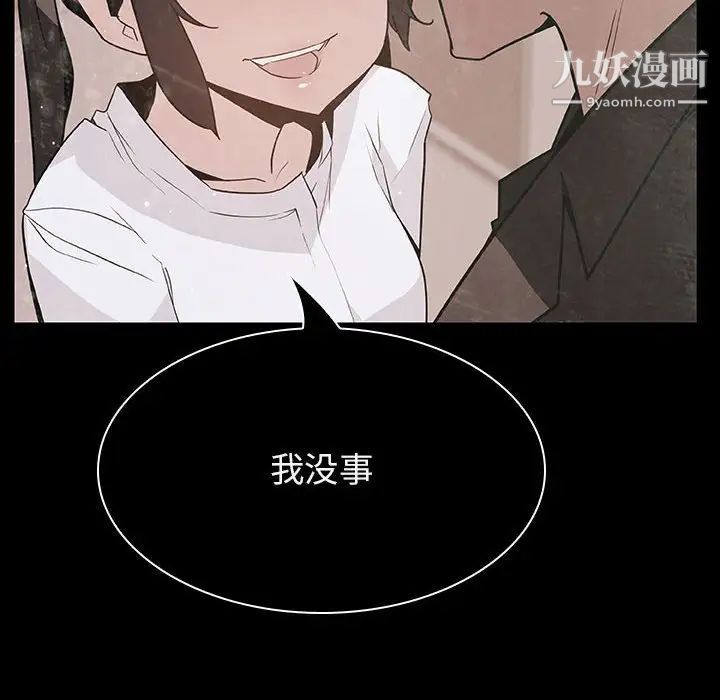 与上司的密约第29话