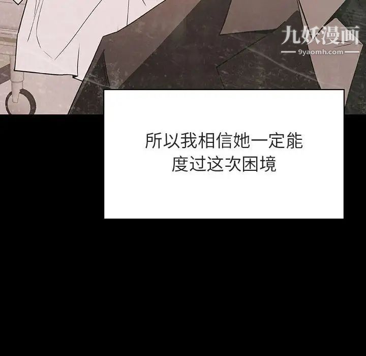与上司的密约第29话