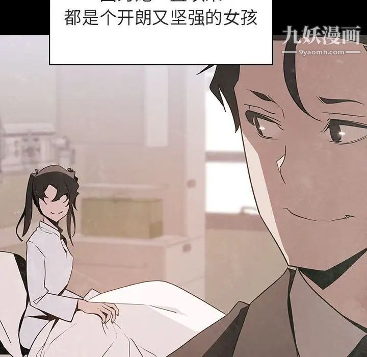 与上司的密约第29话
