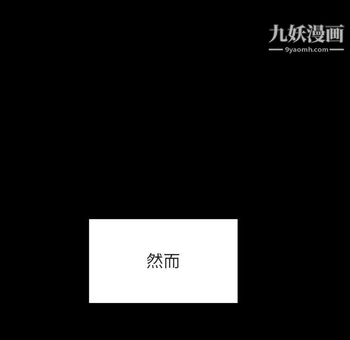 与上司的密约第29话