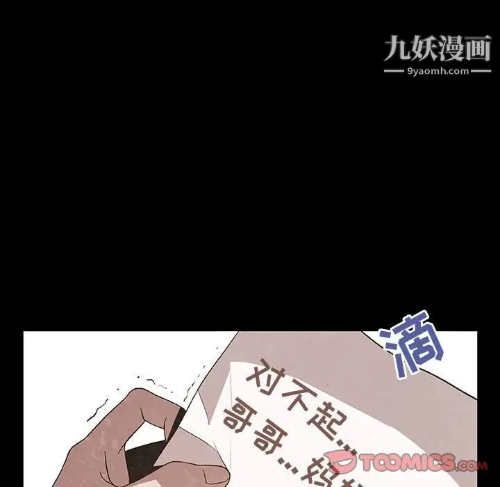 与上司的密约第29话