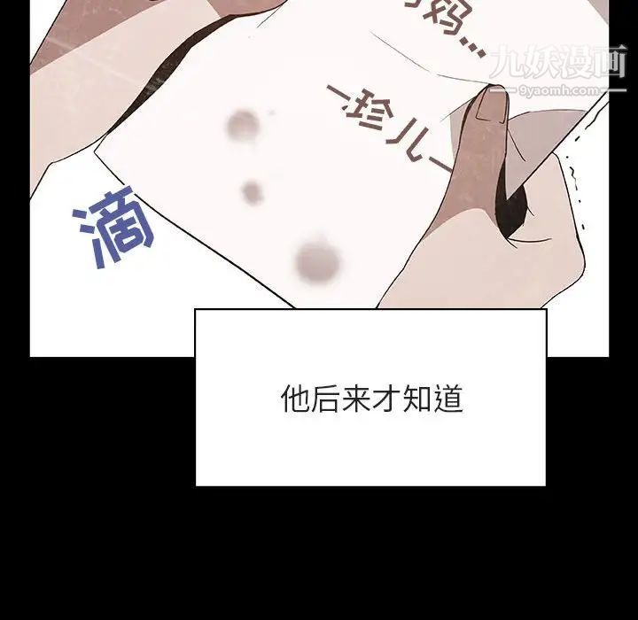 与上司的密约第29话