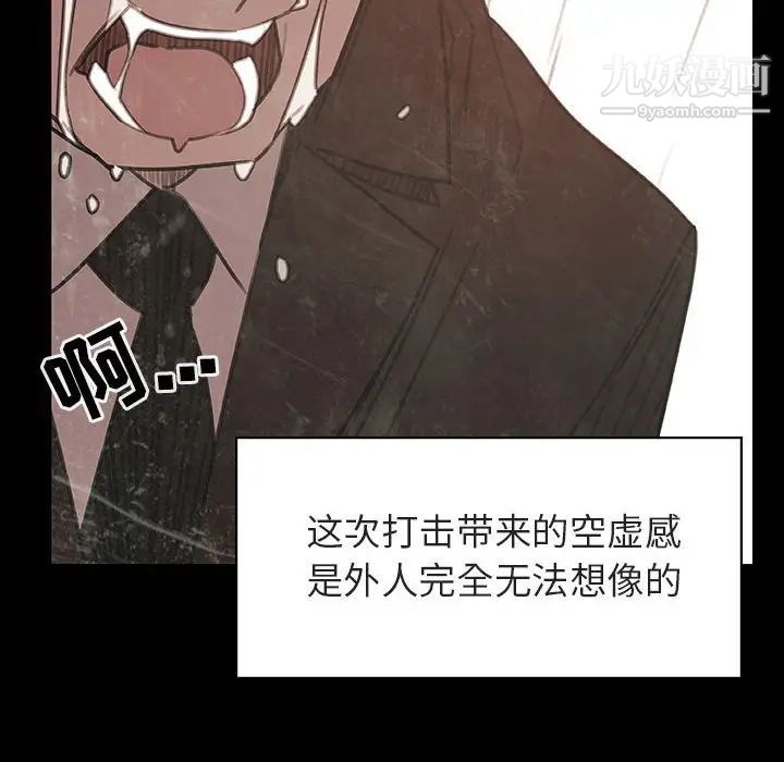 与上司的密约第29话