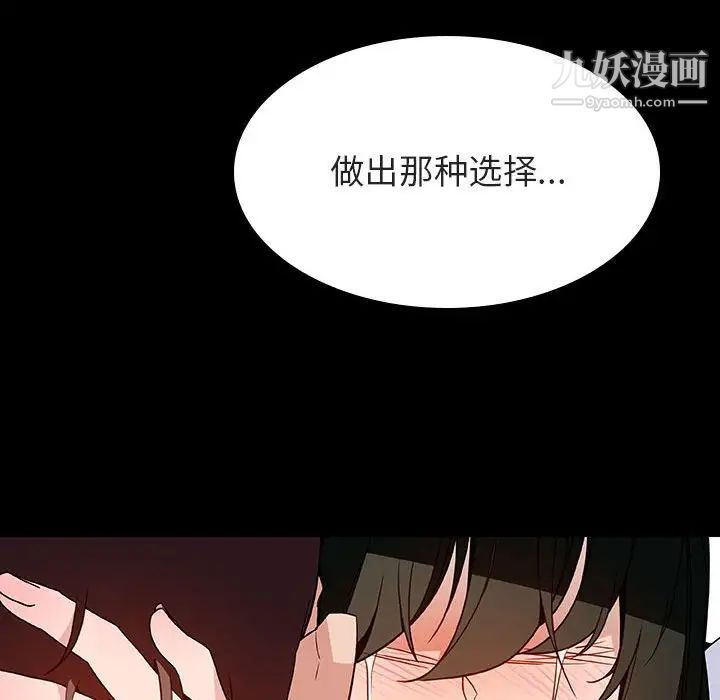 与上司的密约第29话