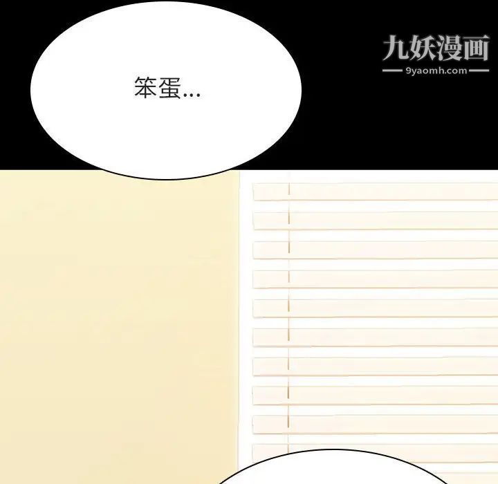 与上司的密约第29话