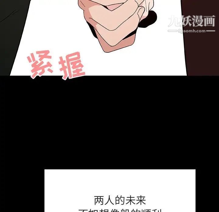 与上司的密约第30话