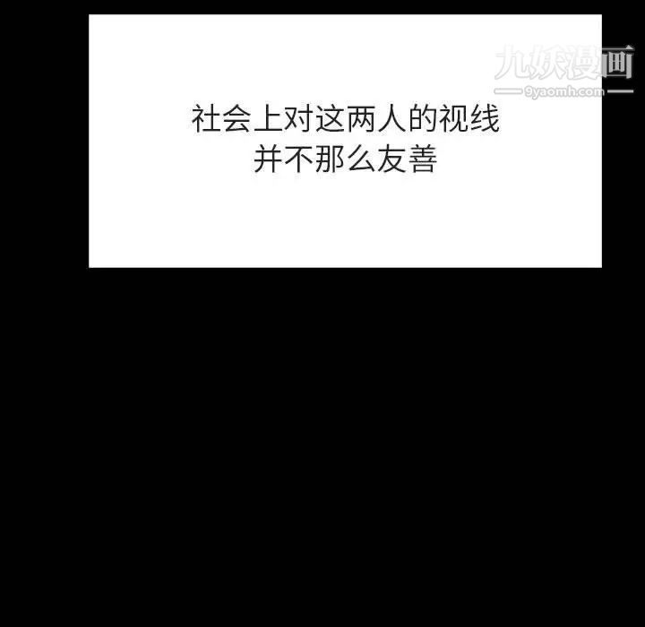 与上司的密约第30话