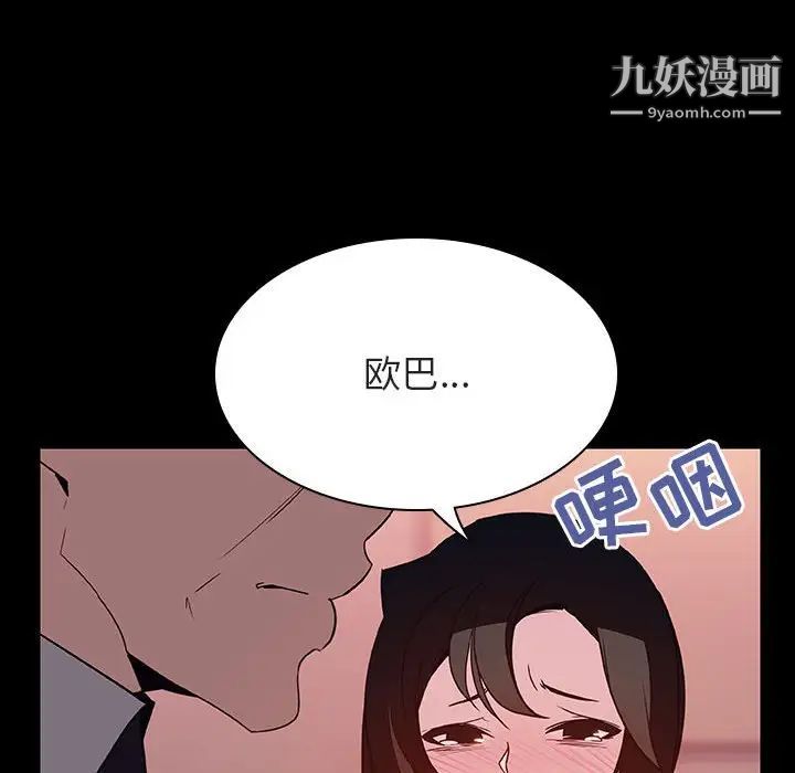 与上司的密约第30话