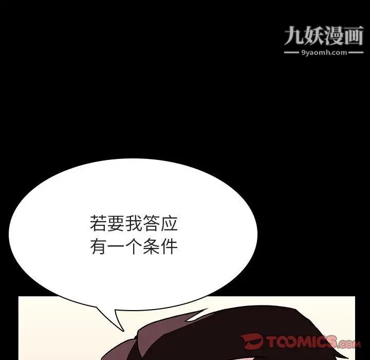 与上司的密约第30话