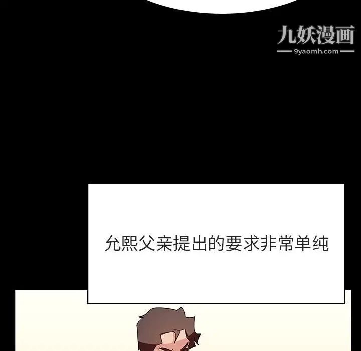 与上司的密约第30话
