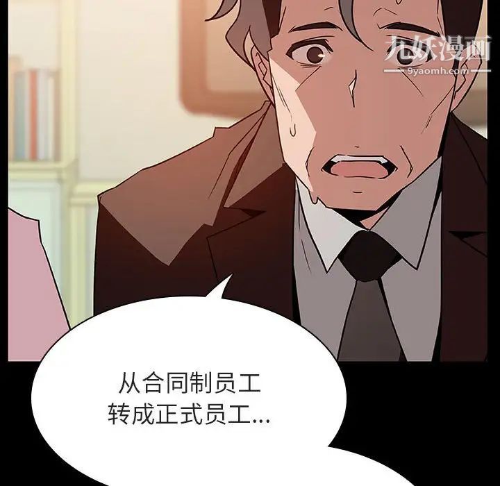 与上司的密约第30话