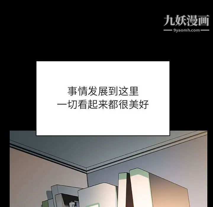 与上司的密约第30话