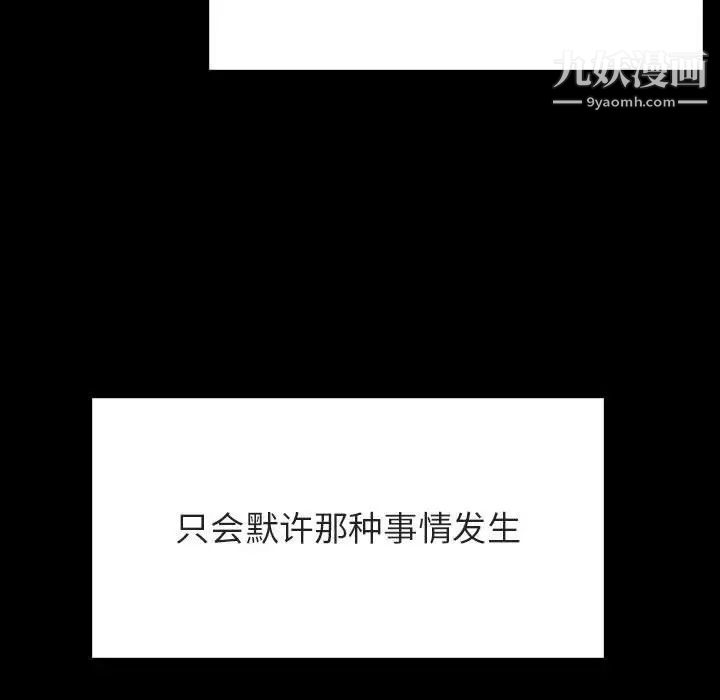 与上司的密约第30话