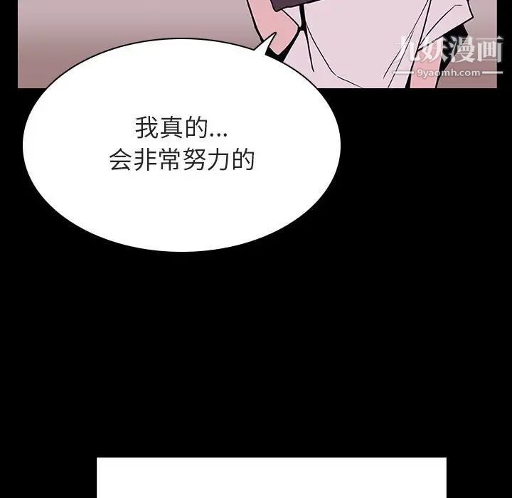 与上司的密约第30话