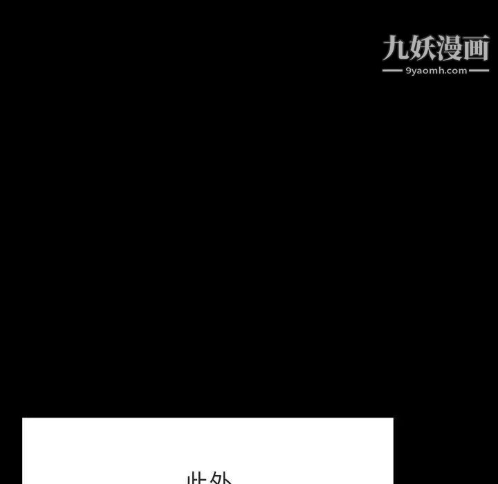 与上司的密约第30话